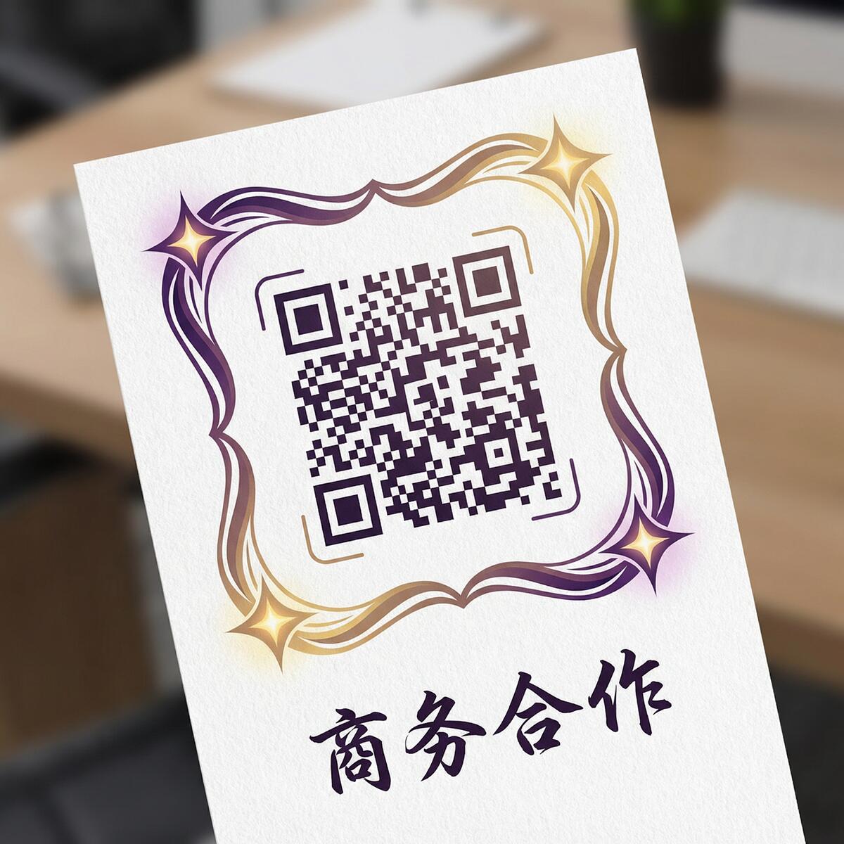 四虎商务二维码